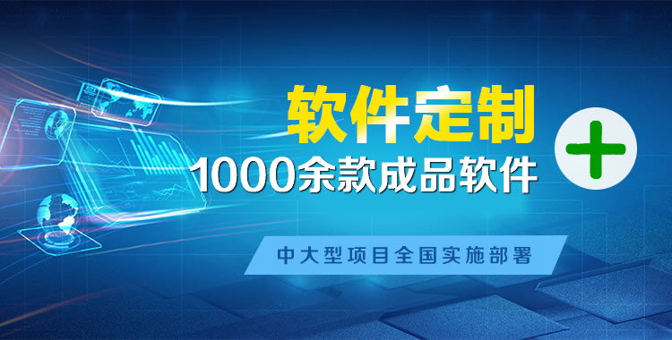 扎赉特管理系统软件软件开发